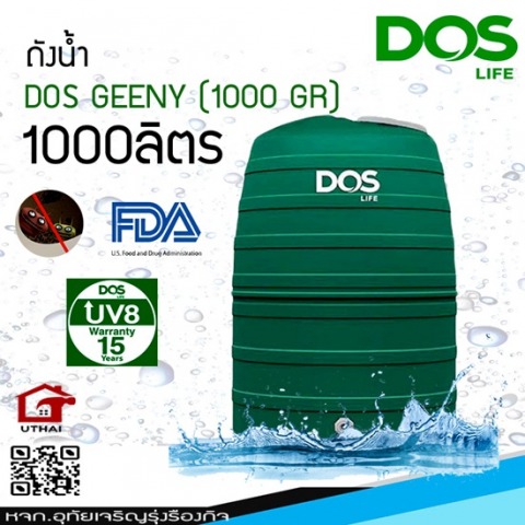 ถังน้ำ1000 ลิตร กาฬสินธุ์